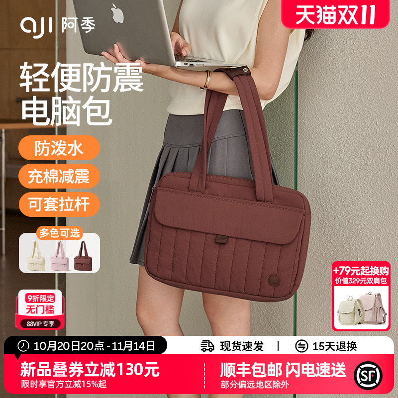 阿季通勤手提电脑包14寸女内胆包2025新款笔记本保护套男16寸适用于苹果15寸MacBookPro/Air13寸A11