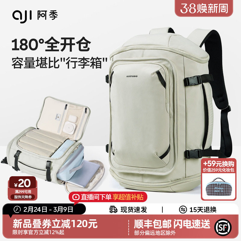 阿季2026新款双肩包女大容量轻便防水户外旅行通勤电脑背包男书包