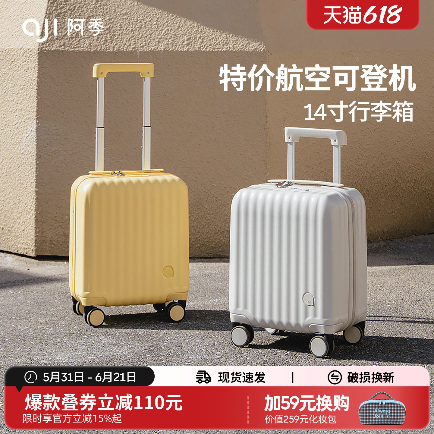 阿季14寸手提春秋航空登机箱小行李箱女轻便迷你儿童拉杆旅行箱