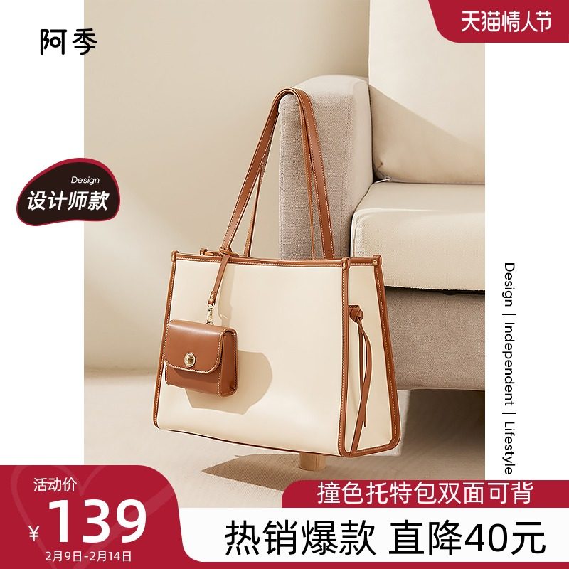 2021新款潮大容量包包女托特包小众单肩公文包上课手提袋上班通勤