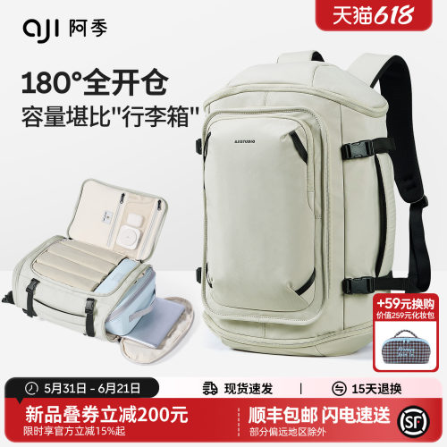 阿季2026新款双肩包女大容量轻便防水户外旅行通勤电脑背包男书包