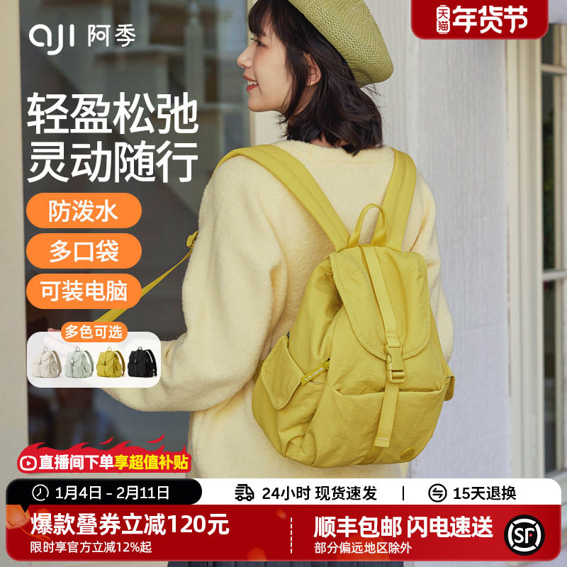 阿季双肩包女新款旅游轻便大学生户外通勤书包时尚百搭旅行小背包,箱包皮具/热销女包/男包,双肩背包,淘宝优惠券,粉丝福利购,淘宝优惠卷