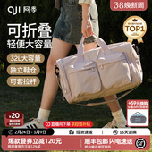 阿季 可折叠手提行李袋旅行包女士短途轻便大容量旅游行李箱附加包