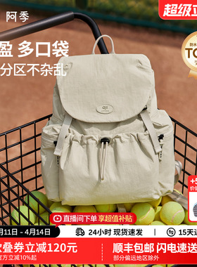 阿季户外旅行双肩包女士2026新款大学生书包旅游防水轻便小型背包
