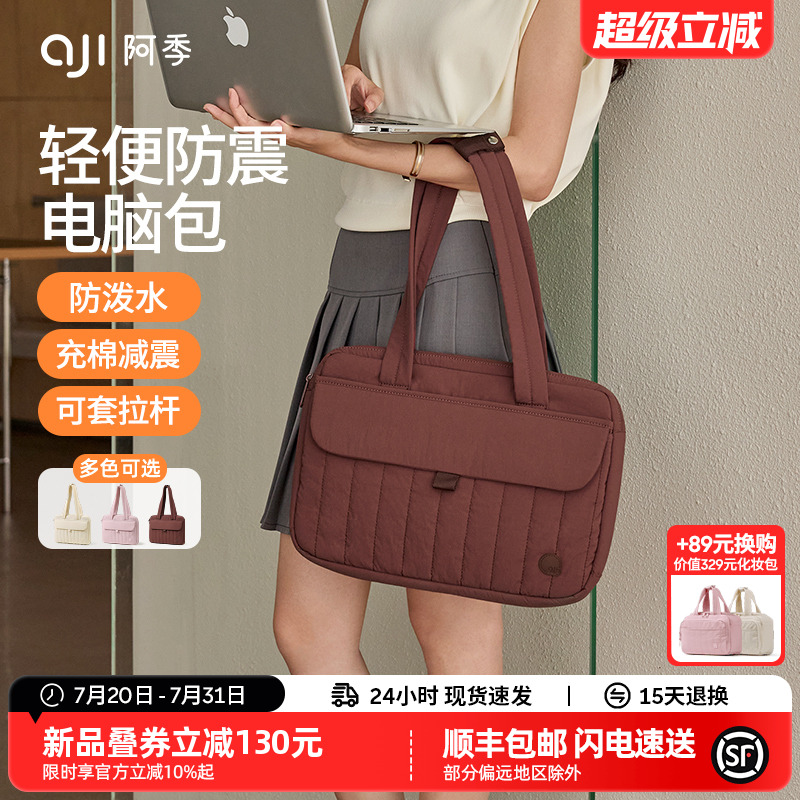 阿季通勤手提电脑包14寸女内胆包2025新款笔记本保护套男16寸适用于苹果15寸MacBookPro/Air13寸A11
