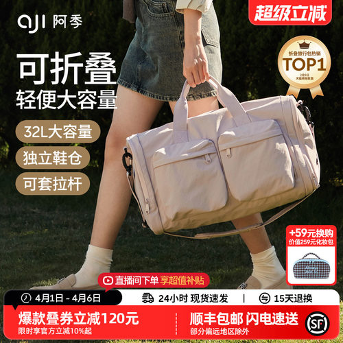 阿季可折叠旅行包轻便大容量