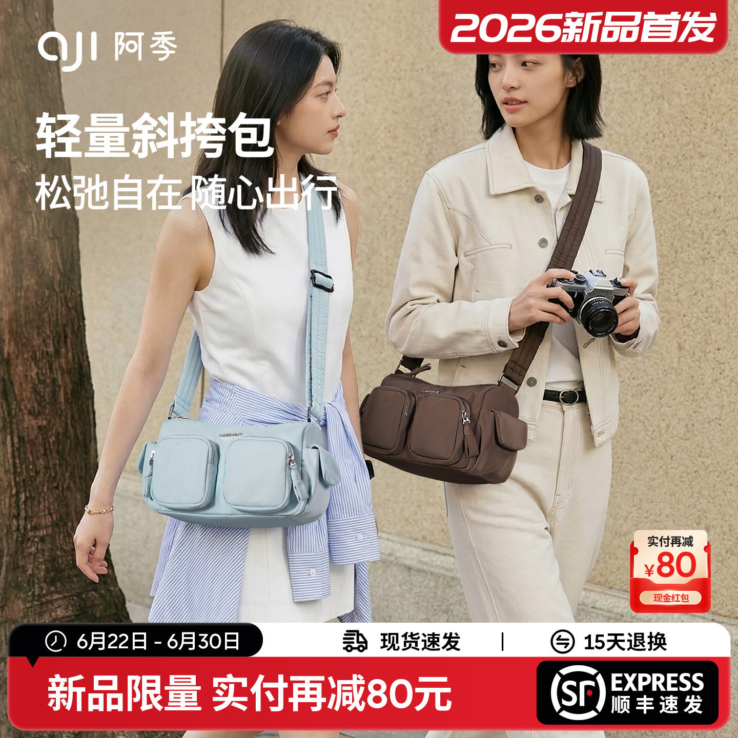 阿季斜挎包女2026新款上班通勤包包时尚百搭单肩包旅游轻便小挎包
