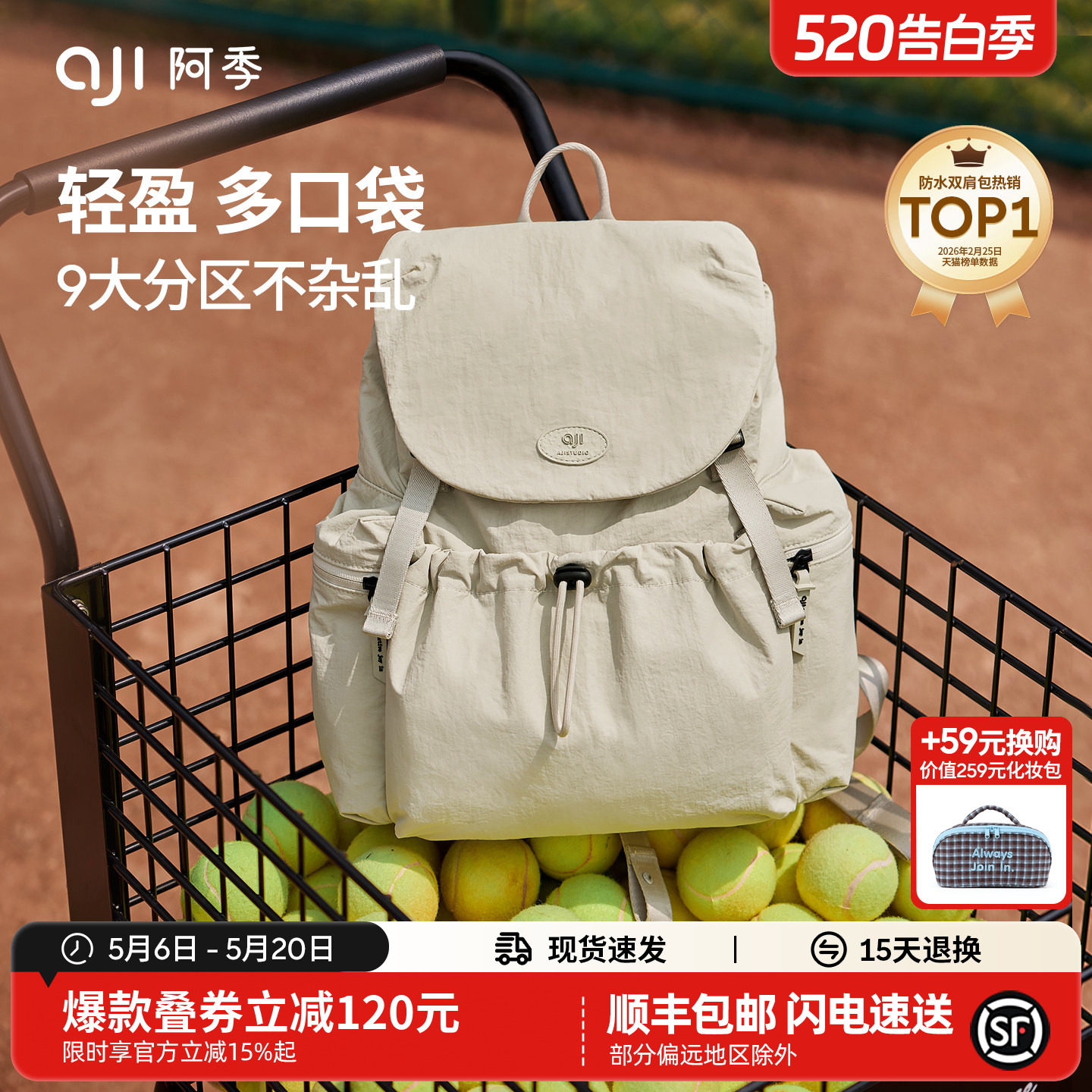 阿季户外旅行双肩包女士2026新款大学生书包旅游防水轻便小型背包
