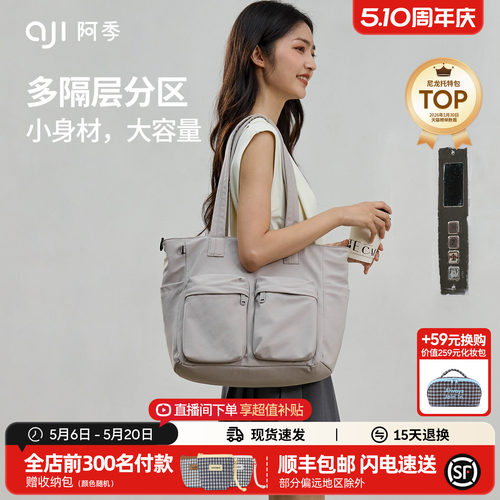 阿季2026新款上班通勤托特包大容量尼龙轻便斜挎包休闲手提单肩包