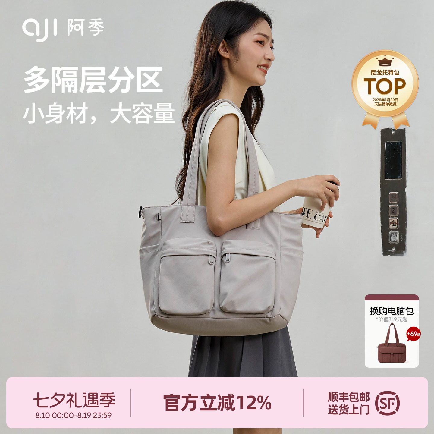 阿季2026新款上班通勤托特包大容量尼龙轻便斜挎包休闲手提单肩包