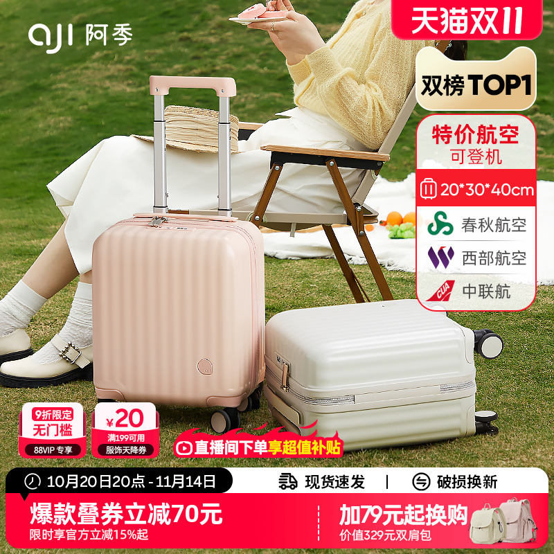 阿季14寸小行李箱春秋航空可登机