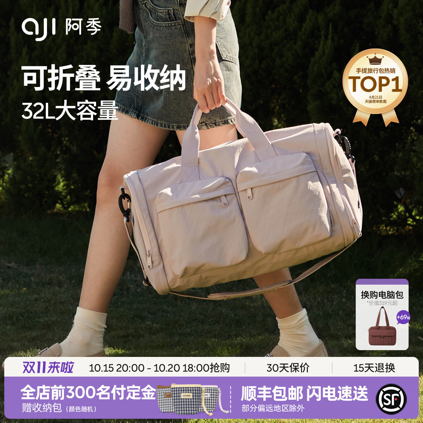 阿季可折叠手提行李袋旅行包女士短途轻便大容量旅游行李箱附加包