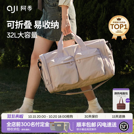 阿季可折叠手提行李袋旅行包女士短途轻便大容量旅游行李箱附加包