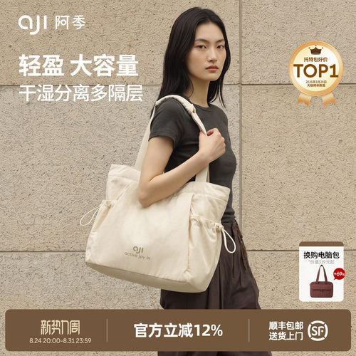 阿季新款高级感大容量托特包女帆布通勤轻便旅行大学生上课单肩包