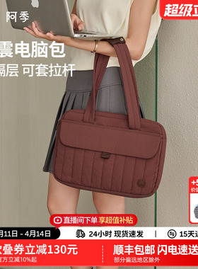 阿季通勤手提电脑包14寸女内胆包2026新款笔记本保护套男16寸适用于苹果15寸MacBookPro/Air13寸A11