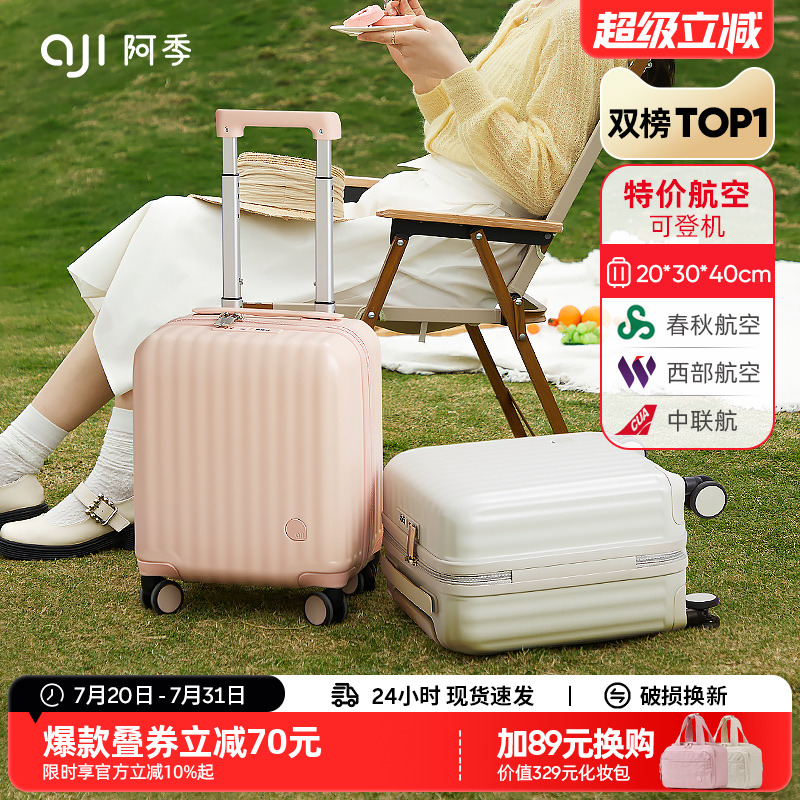 阿季14寸行李箱女小型轻便春秋航空登机16迷你儿童拉杆旅行箱18寸