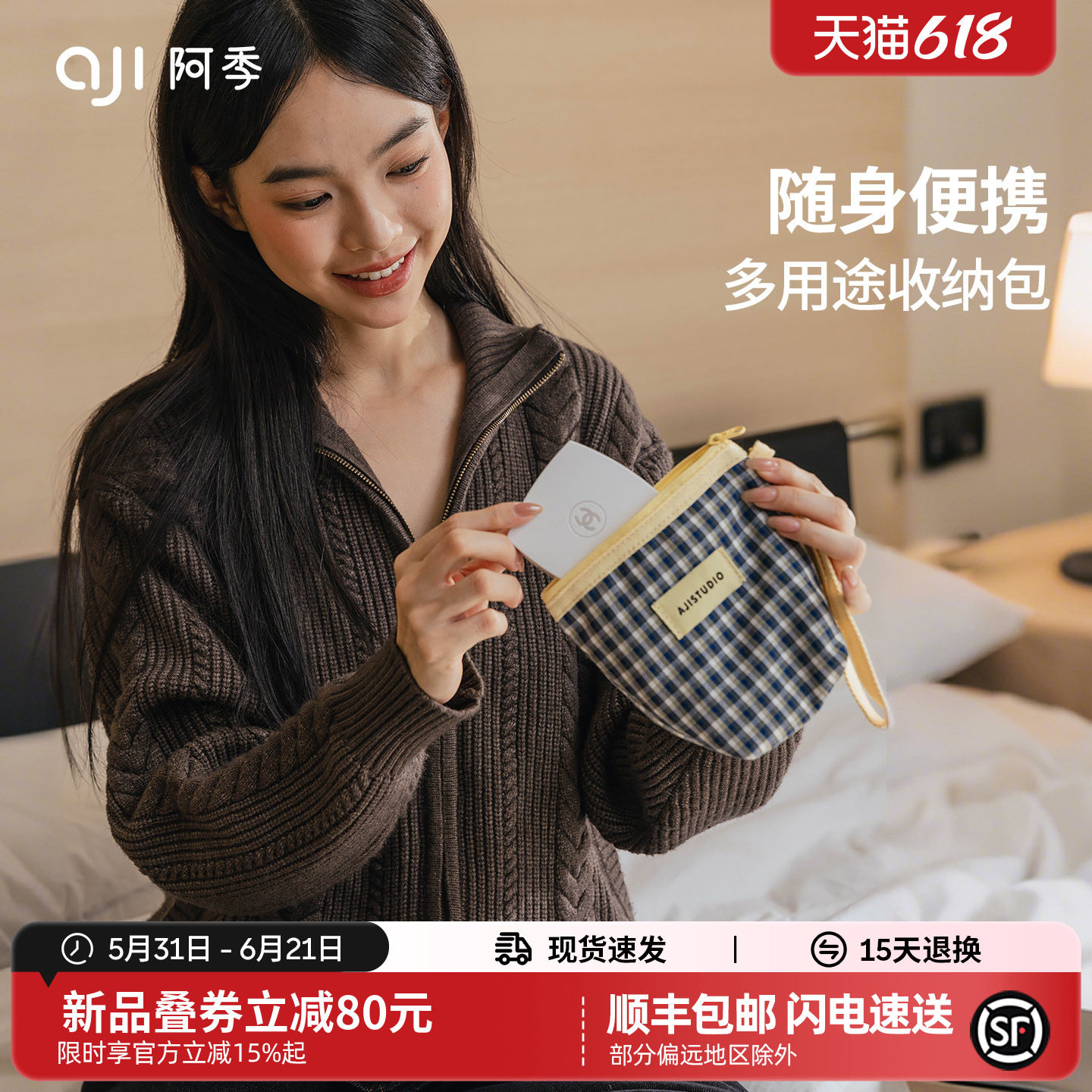 阿季新款便携口红卡包收纳袋女旅行相机收纳包充电宝数据线小包包