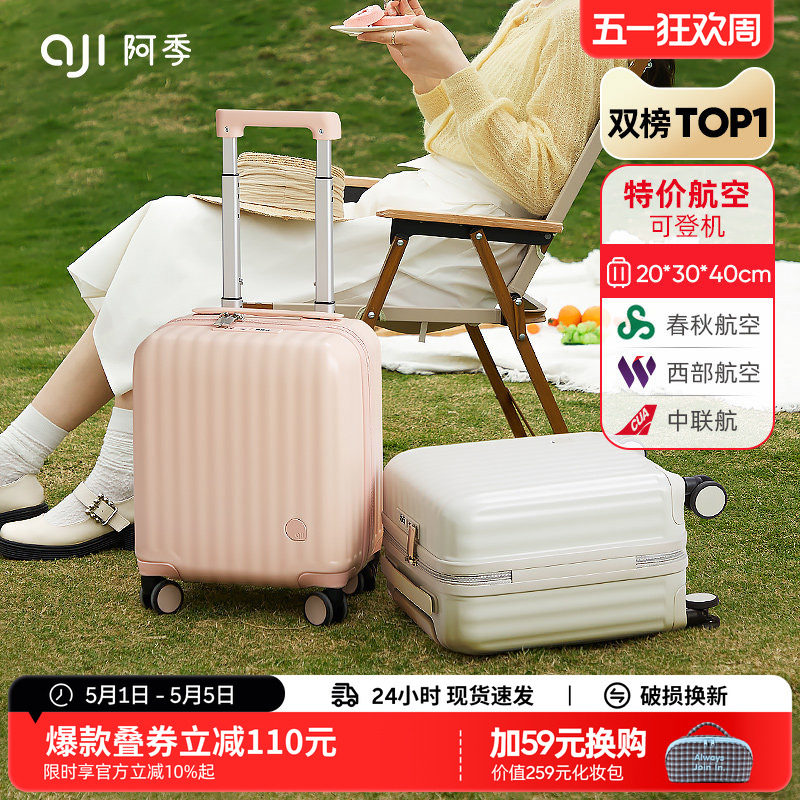 阿季14寸行李箱女小型轻便春秋航空登机16迷你儿童拉杆旅行箱18寸