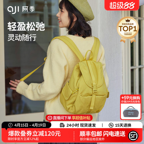 阿季时尚休闲旅行轻便双肩包