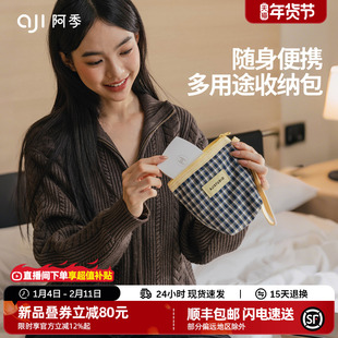 阿季新款便携口红卡包收纳袋女旅行相机收纳包充电宝数据线小包包