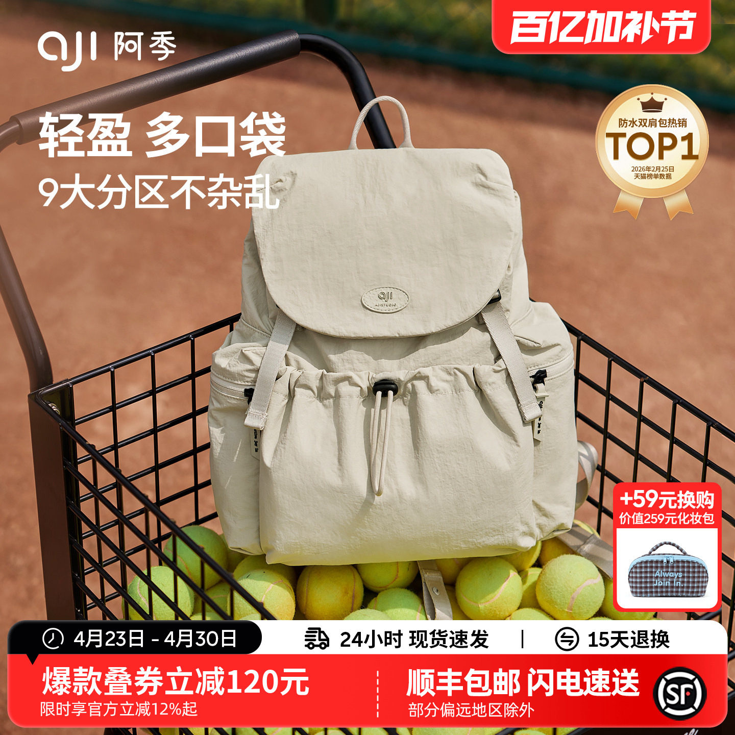 阿季户外旅行双肩包女士2026新款大学生书包旅游防水轻便小型背包
