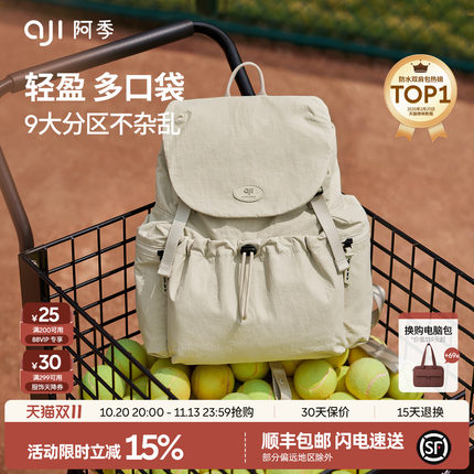 阿季户外旅行双肩包女士2026新款大学生书包旅游防水轻便小型背包
