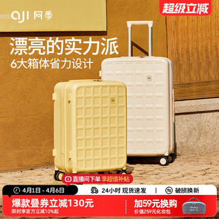 20寸行李箱女拉杆旅行箱24寸密码 箱26大容量结实耐用 2026新款 阿季