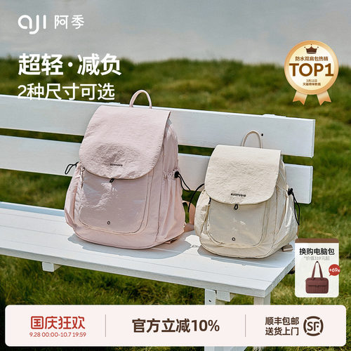 阿季大容量旅行轻便防水双肩包