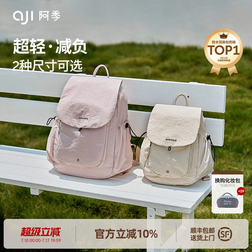 阿季大容量旅行轻便防水双肩包