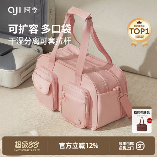 阿季轻便大容量可登机扩容旅行包