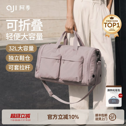 阿季可折叠手提行李袋旅行包女士短途轻便大容量旅游行李箱附加包