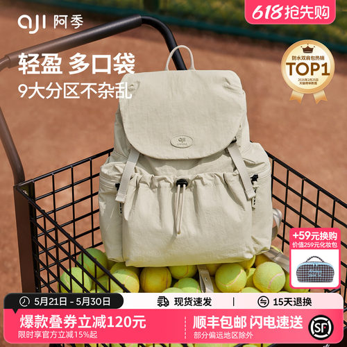阿季户外旅行双肩包女士2026新款大学生书包旅游防水轻便小型背包
