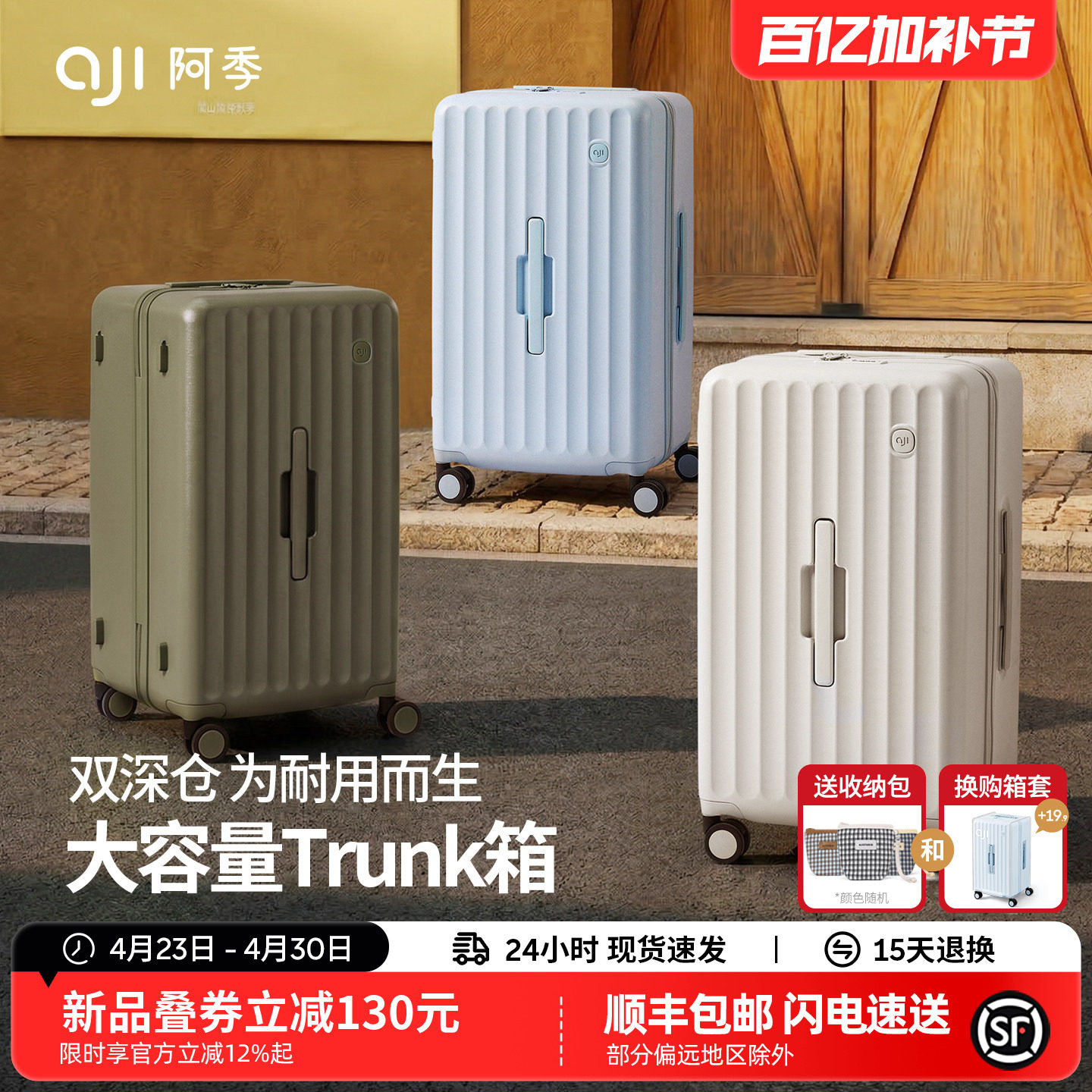 阿季2026新款大容量行李箱女24寸结实耐用加厚轻便登机拉杆旅行箱