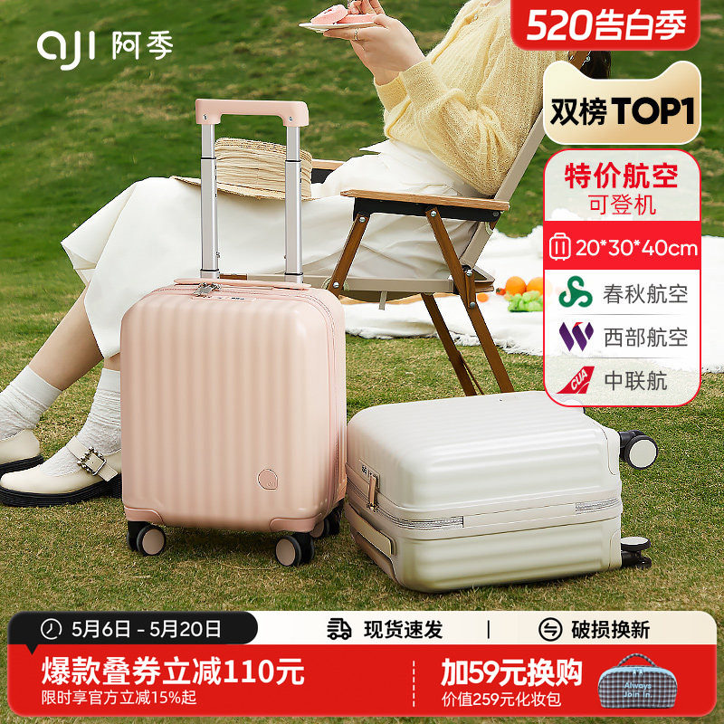 阿季14寸行李箱女小型轻便春秋航空登机16迷你儿童拉杆旅行箱18寸