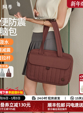 阿季通勤手提电脑包14寸女内胆包2025新款笔记本保护套男16寸适用于苹果15寸MacBookPro/Air13寸A11