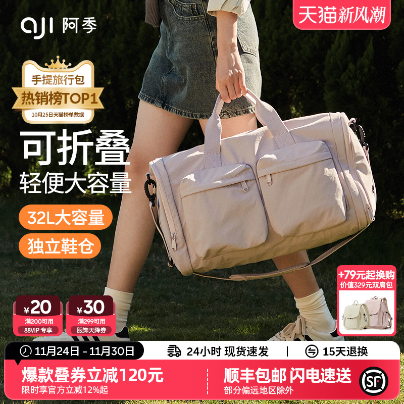 阿季可折叠手提行李袋旅行包女士短途轻便大容量旅游行李箱附加包