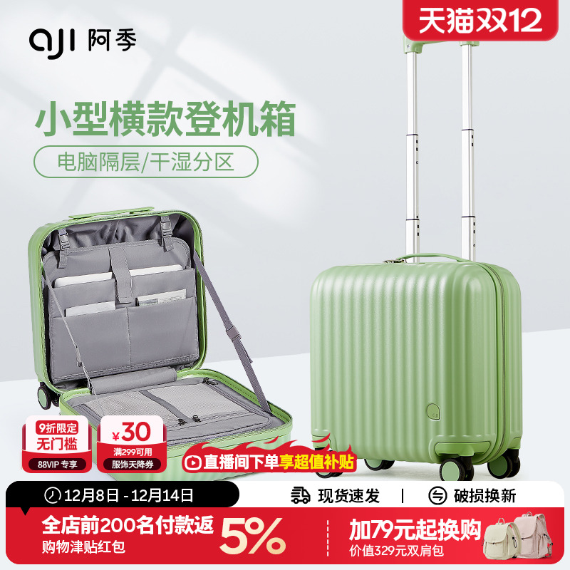 小型18寸行李箱轻便可登机