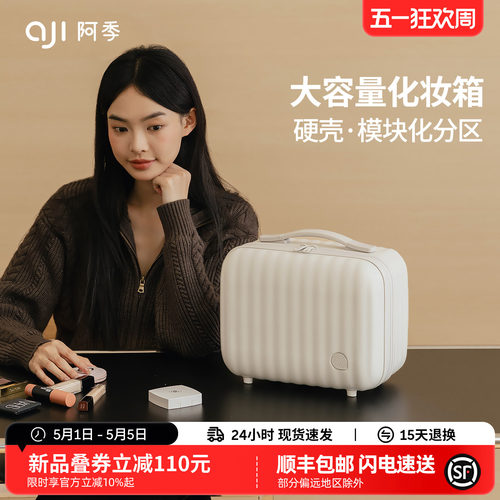阿季手提行李箱附加包女12寸登机小轻便可套拉杆迷你便携化妆箱子 - 封面