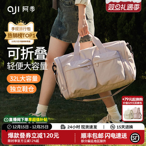 阿季可折叠旅行包轻便大容量
