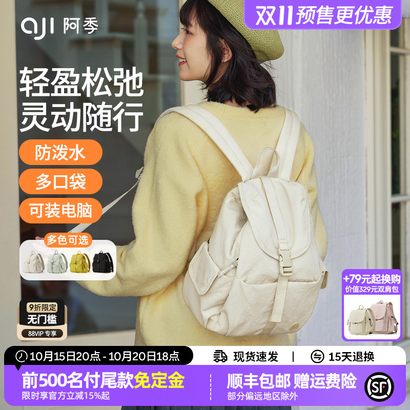 阿季时尚休闲旅行轻便双肩包