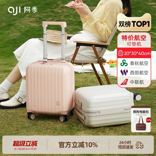 阿季14寸小行李箱春秋航空可登机
