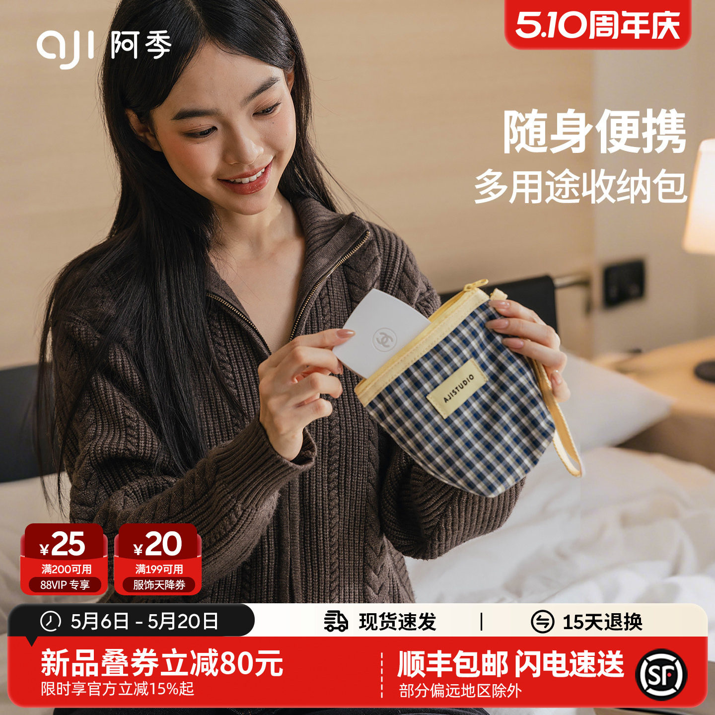阿季新款便携口红卡包收纳袋女旅行相机收纳包充电宝数据线小包包