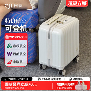 阿季 14寸手提春秋航空登機(jī)箱小行李箱女輕便16迷你兒童拉桿旅行箱