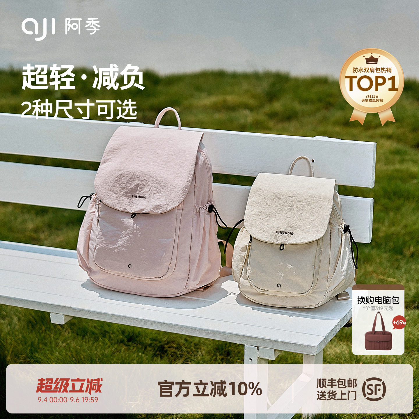 阿季大容量旅行轻便防水双肩包图片