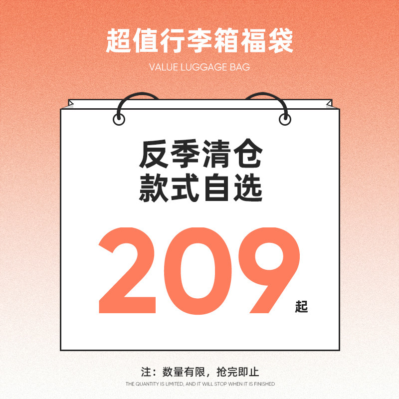 【旅行箱盲盒】阿季行李箱女清仓福袋特价24寸学生26大容量拉杆箱