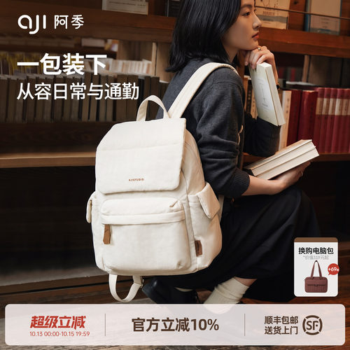 阿季新款轻便简约松弛感双肩包
