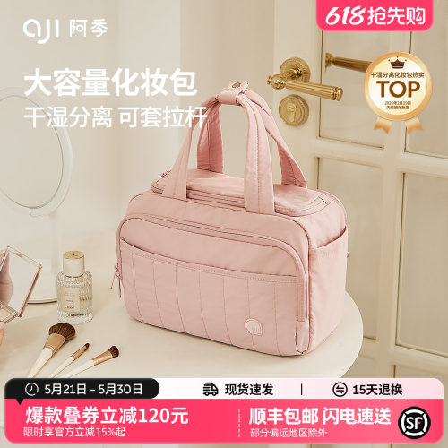 阿季旅行可套拉杆大容量化妆包
