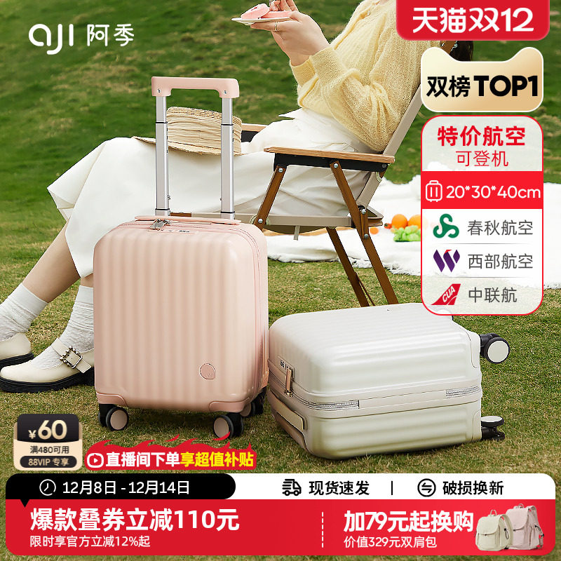 阿季14寸小行李箱春秋航空可登机