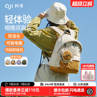 大容量雙肩包女2025新款 阿季 戶外旅行小型背包輕便大學(xué)生電腦書包