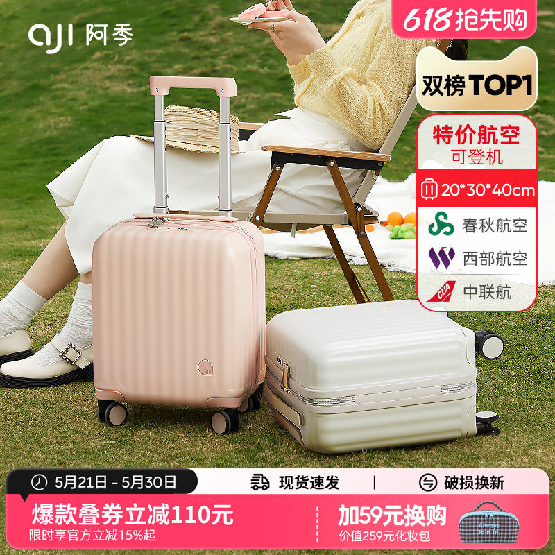 阿季14寸行李箱女小型轻便春秋航空登机16迷你儿童拉杆旅行箱18寸